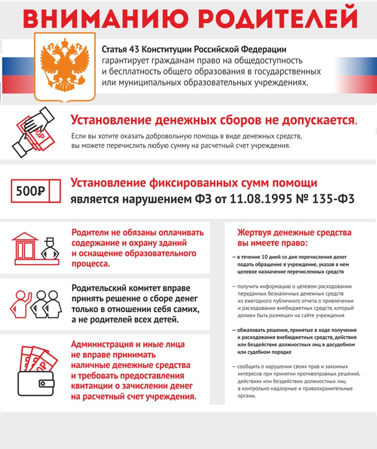 PamyatkaKorrupciya.jpg